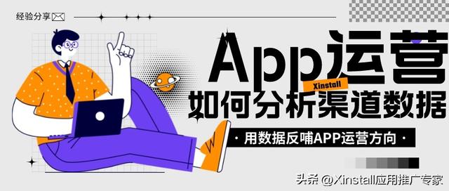 app推廣渠道公司，app推廣渠道公司有哪些？