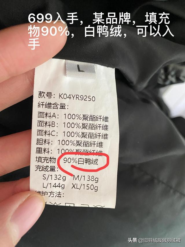 羽絨服在哪里買質量好又不貴，羽絨服哪里買最便宜？