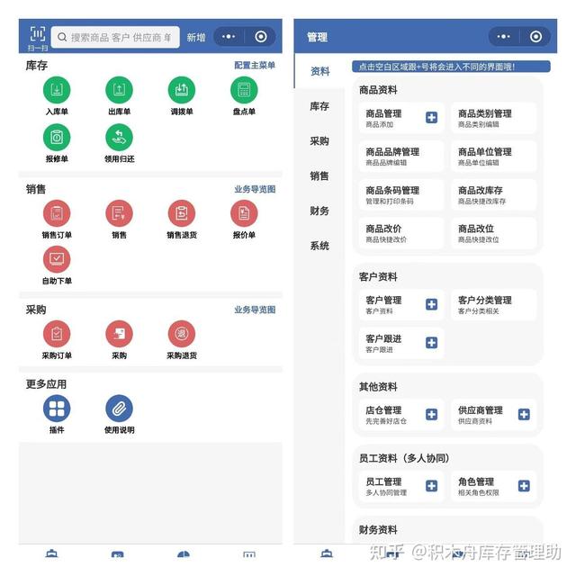 免費庫存管理軟件推薦，手機免費庫存管理軟件推薦？