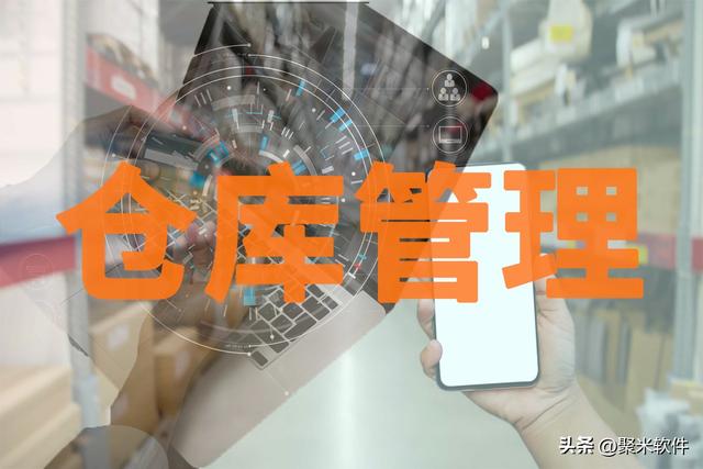 庫存管理都有哪些方法，庫存管理方法與流程？