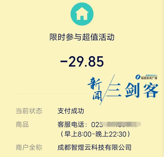 話費(fèi)85充100怎么做到的，話費(fèi)90充100怎么做到的？