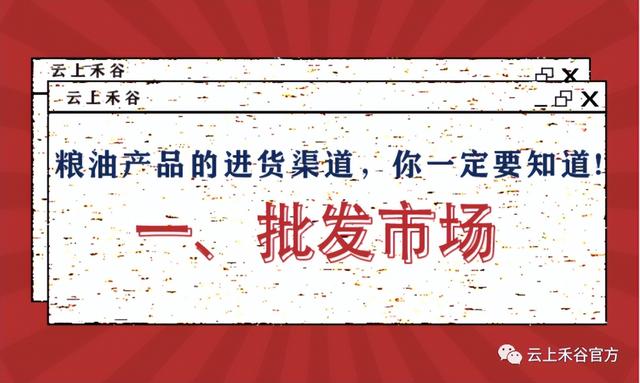 批發(fā)市場網(wǎng)上進(jìn)貨渠道有哪些app，批發(fā)市場網(wǎng)上進(jìn)貨渠道有哪些網(wǎng)站零食？