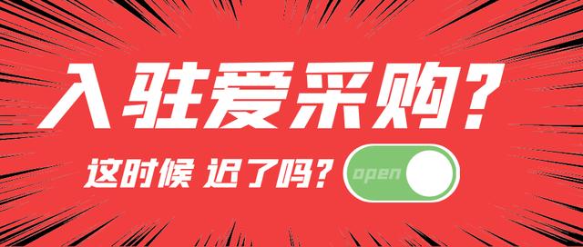 愛采購網站官網手工外發(fā)，愛采購網站官網柳杉苗？