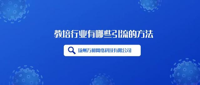 線上推廣的渠道和方法是指哪些，線上推廣的渠道和方法是指哪些方面？