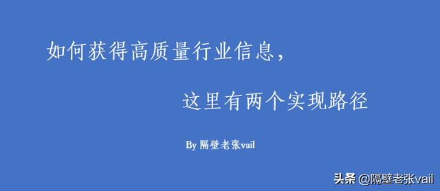 了解一個(gè)行業(yè)的渠道有哪些英語，什么是行業(yè)渠道？