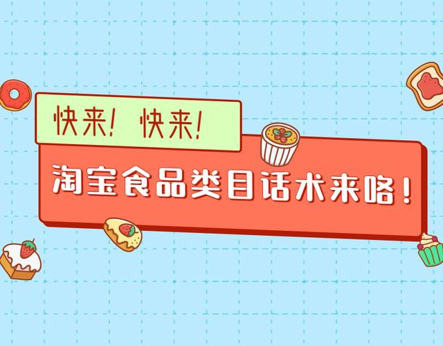 淘寶食品代理怎么做流程，在淘寶代理賣(mài)食品都需要什么？