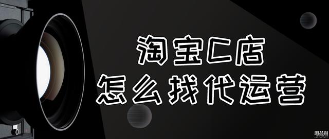 淘寶代理店鋪怎么做，淘寶代理店鋪怎么做流程？