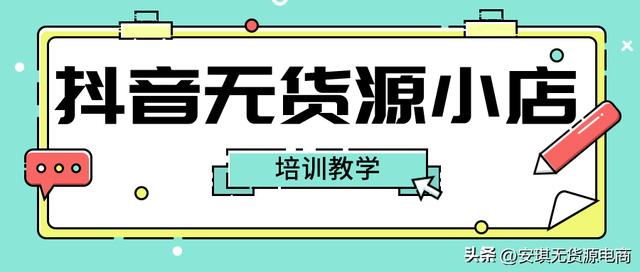 無貨源店鋪賣什么類目淘寶，無貨源店鋪賣什么類目淘寶好？