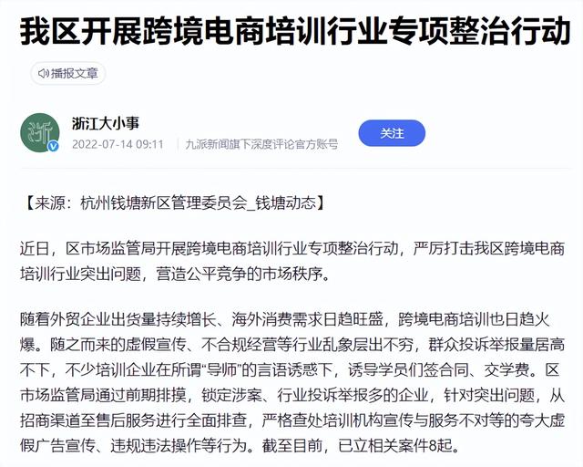 跨境電商無貨源培訓(xùn)內(nèi)容怎么寫，跨境電商無貨源培訓(xùn)內(nèi)容是什么？