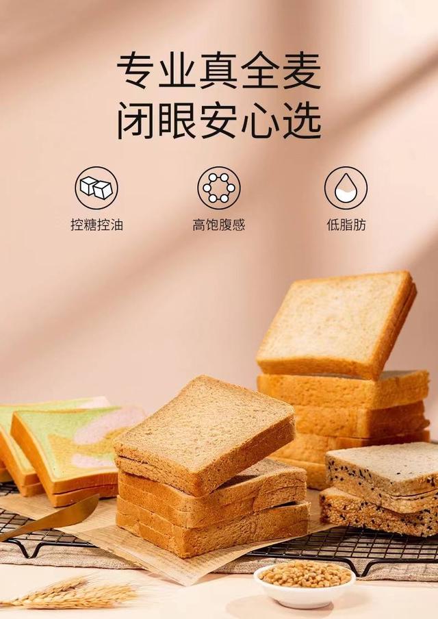 全麥面包廠家直銷價(jià)格，全麥面包廠家直銷店？