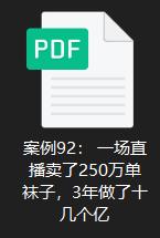 代理襪子貨源批發(fā)，代理襪子貨源批發(fā)廠家？