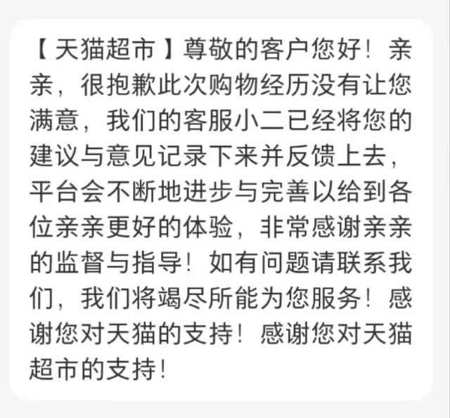 天貓超市貨源是正品么嗎，天貓超市貨源是正品么嗎知乎？