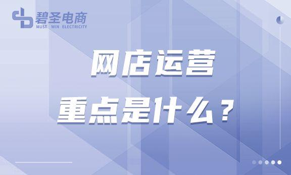 開網(wǎng)店先裝修店鋪還是找貨源好，開網(wǎng)店先裝修店鋪還是找貨源好呢？