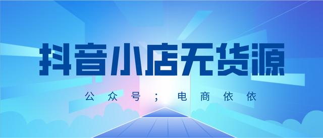 做電商一定要在貨源地嗎，做電商一定要在貨源地嗎知乎？