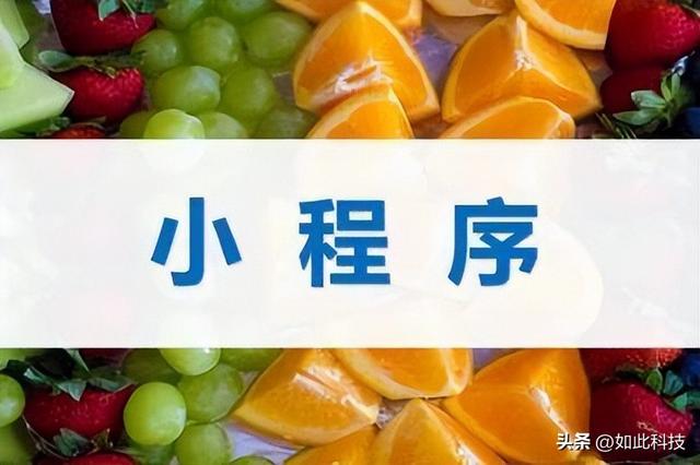 網(wǎng)上微信賣的水果貨源是真的嗎安全嗎，網(wǎng)上微信賣的水果貨源是真的嗎可信嗎？