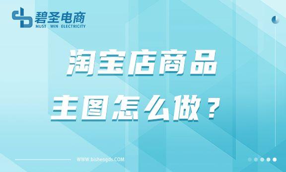 開淘寶店怎樣找貨源設(shè)計(jì)圖片呢，開淘寶店怎樣找貨源設(shè)計(jì)圖片呢視頻？