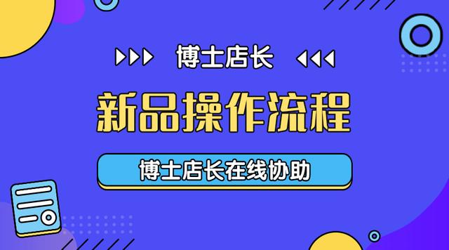 京東怎么發(fā)布貨源信息，京東怎么發(fā)布貨源信息呢？