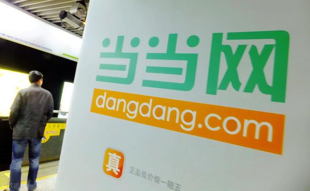 當(dāng)當(dāng)網(wǎng)賣電子書嗎，當(dāng)當(dāng)網(wǎng)賣電子書嗎安全嗎？