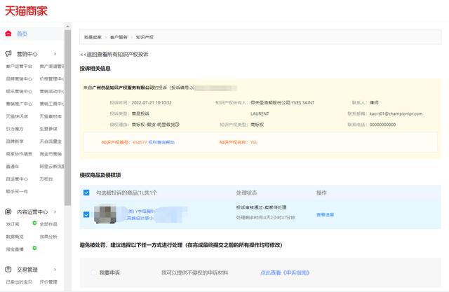 淘寶無貨源店鋪總是被售假怎么投訴，淘寶無貨源店鋪總是被售假怎么投訴商家？