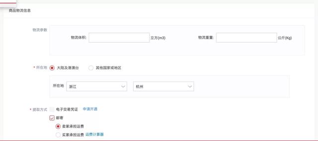淘寶開店貨源快遞怎么填，淘寶開店貨源快遞怎么填寫？