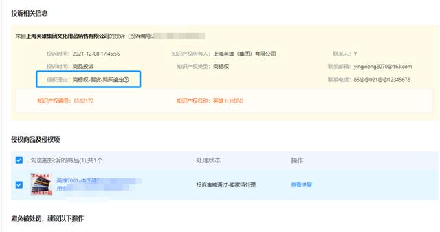 阿里巴巴的貨源被天貓投訴了會怎么樣，阿里巴巴的貨源被天貓投訴了怎么處理？