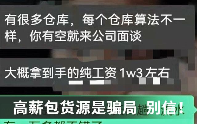 物流公司買車包貨源是真的嗎，物流公司買車包貨源套路了怎么辦？