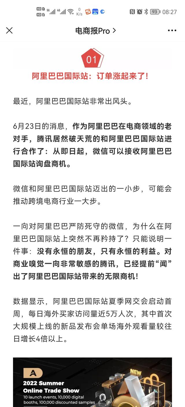 阿里巴巴微信代理一手貨源怎么找，阿里巴巴微信代理一手貨源怎么找到？