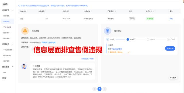 淘寶無貨源賣假貨違法嗎，如何投訴淘寶店鋪售假？