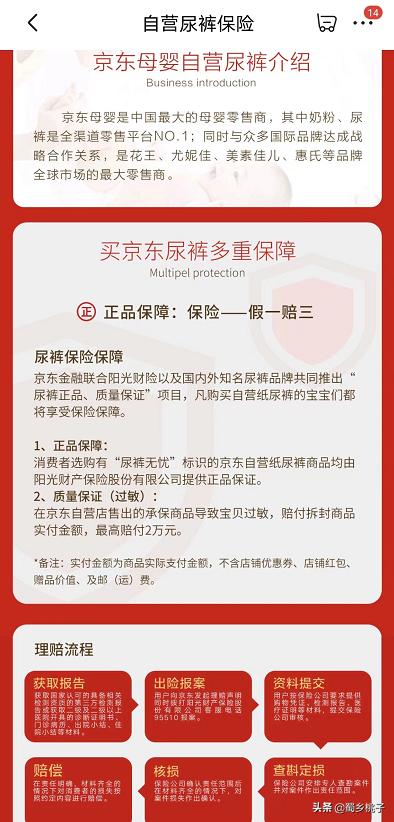 京東商城尿不濕，京東商城尿不濕紙尿老人用褲？