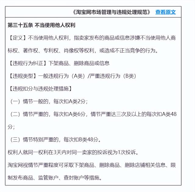 淘寶上賣(mài)資源的是真的嗎，淘寶賣(mài)虛擬資源容易違規(guī)？