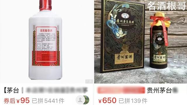 某多多上的老酒值得沖嗎？今天來為大家揭秘