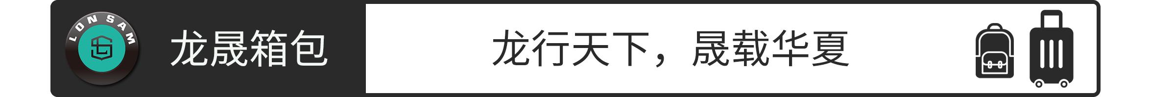 拉桿箱包批發(fā)定制，拉桿箱包批發(fā)定制廠家？