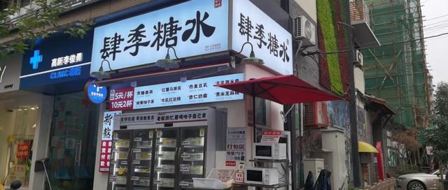 微店賣甜品有什么條件，在微信賣自己做的甜品？