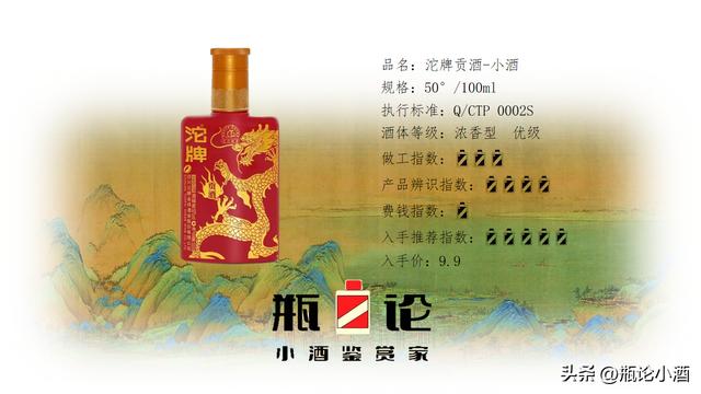 沱牌酒精品裝45度多少錢，沱牌酒產品？