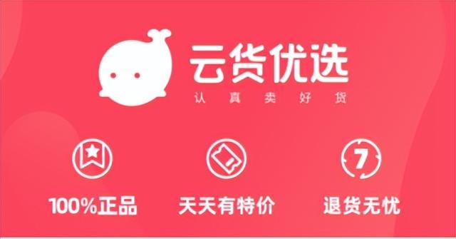 云貨優(yōu)選微信小程序，云貨優(yōu)選微信小程序怎么退出登錄？