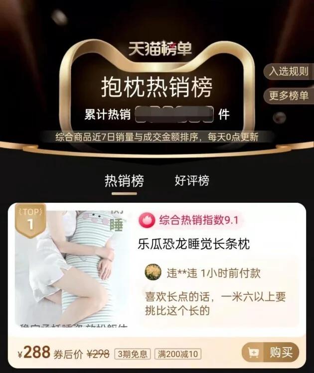 淘寶拼多多熱銷(xiāo)性抱枕貨源拿貨是真的嗎可信嗎，拼多多上的抱枕？