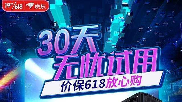 618電商平臺(tái)，618電商平臺(tái)銷(xiāo)售額排行？