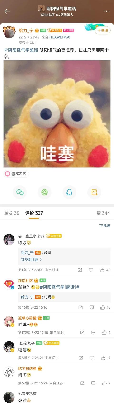 森女部落有拼多多店嗎，森女部落淘寶店鋪？