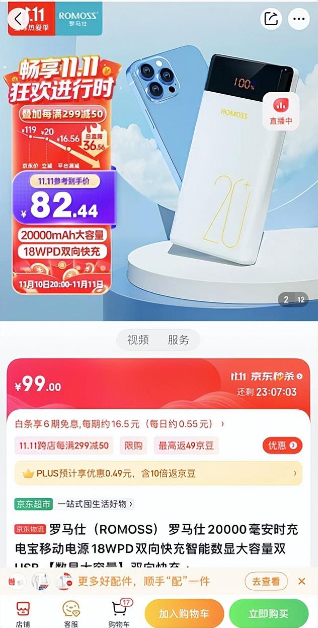 淘寶拼多多熱銷充電電源貨源拿貨是真的嗎，淘寶拼多多熱銷充電電源貨源拿貨是真的嗎安全嗎？