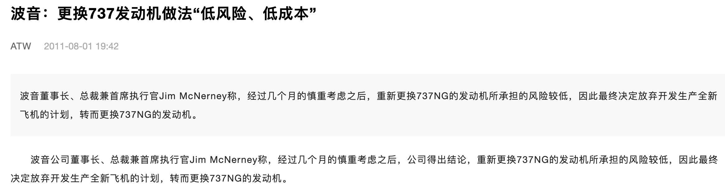 一文解析_最近50架波音737max飛機(jī)訂單的來(lái)龍去脈