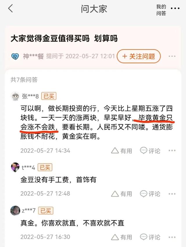 淘寶拼多多熱銷金豆花貨源拿貨可靠嗎安全嗎，淘寶拼多多熱銷金豆花貨源拿貨可靠嗎是真的嗎？