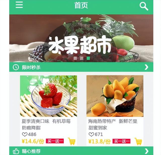 微商貨源水果app推薦，微商貨源水果app推薦下載？