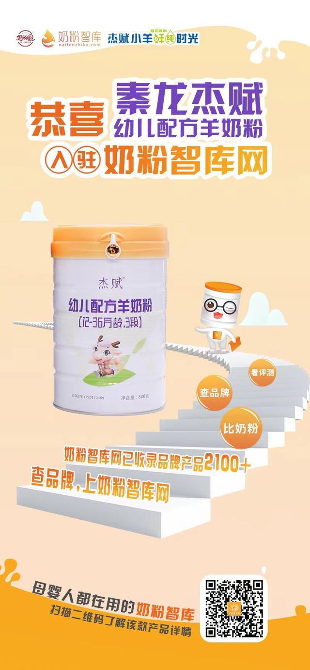 品牌羊奶粉代理，品牌羊奶粉代理怎么做？