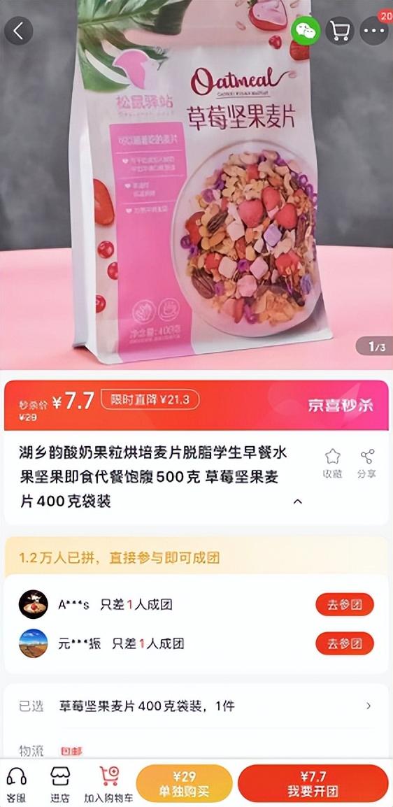 淘寶拼多多熱銷(xiāo)燕麥臺(tái)灣貨源拿貨是真的嗎，拼多多的燕麥好嗎？