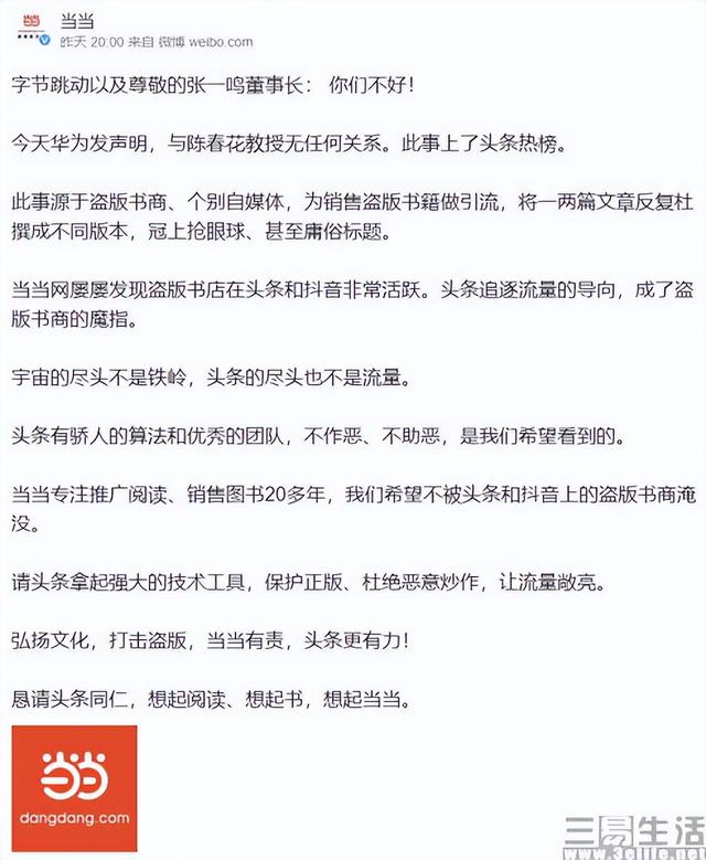 淘寶拼多多熱銷抖音書籍貨源拿貨是真的嗎還是假的，抖音賣的書和淘寶賣的書有什么區(qū)別？