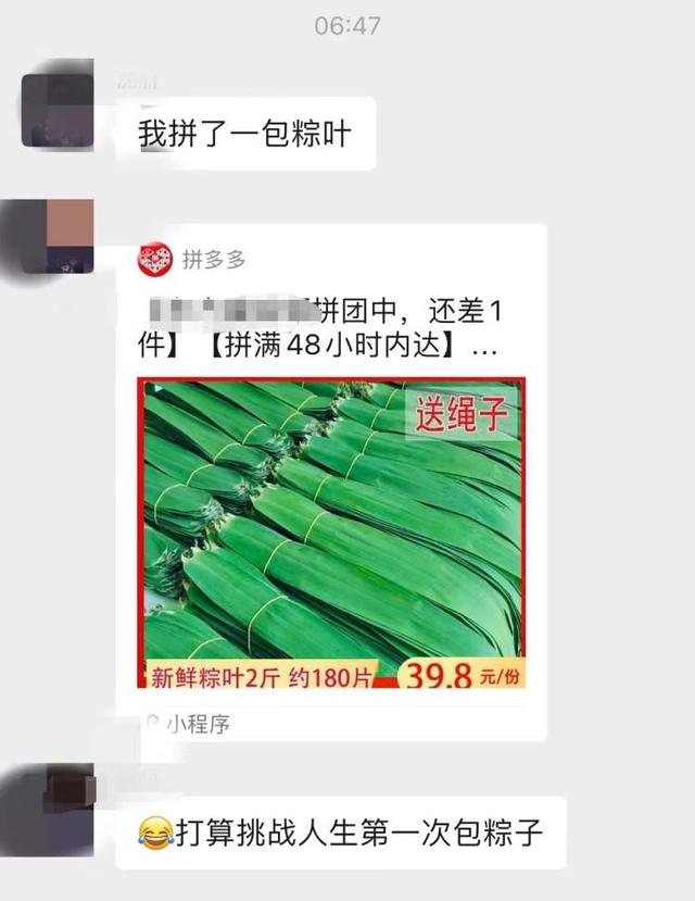 淘寶拼多多熱銷正宗粽葉貨源拿貨是真的嗎，淘寶拼多多熱銷正宗粽葉貨源拿貨是真的嗎還是假的？