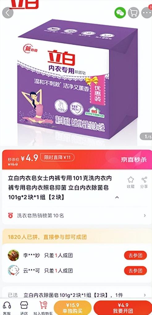 淘寶拼多多熱銷正章肥皂貨源拿貨是真的嗎，淘寶拼多多熱銷正章肥皂貨源拿貨是真的嗎可信嗎？