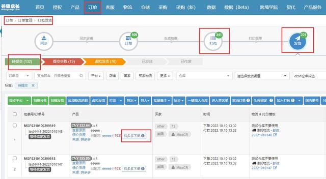 淘寶拼多多熱銷寶藏盒子貨源拿貨是真的嗎還是假的，拼多多寶盒是什么？