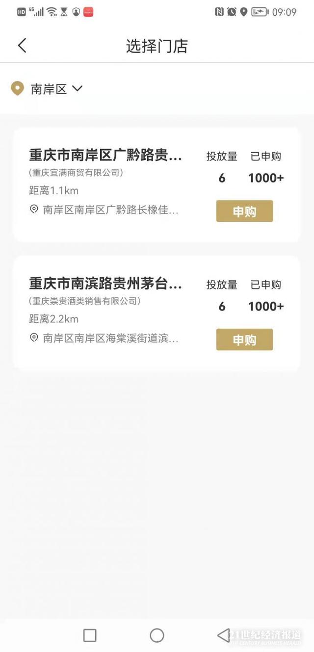 茅臺(tái)酒貨源，茅臺(tái)酒貨源保真？