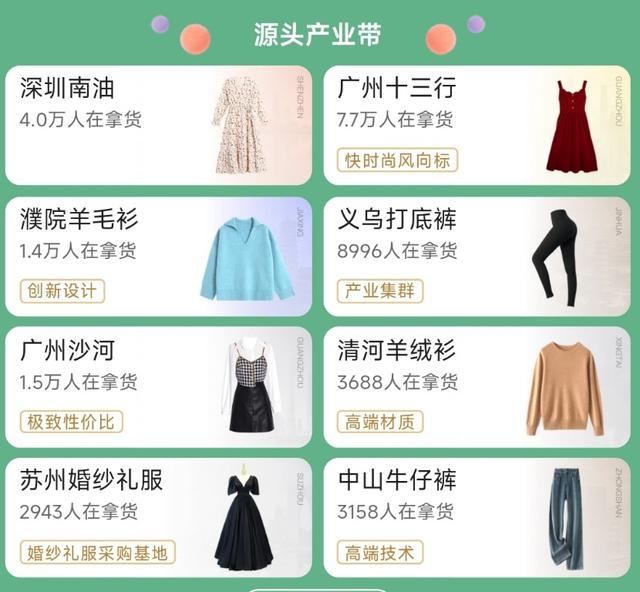 廣州十三行拿貨app平臺，廣州十三行服裝批發(fā)？